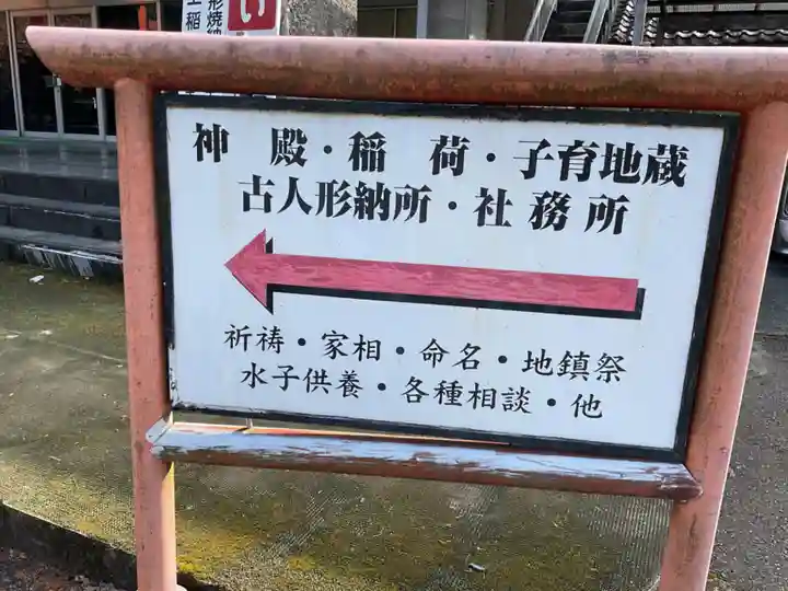 古井の天狗山(岐阜県)