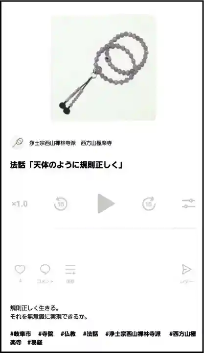 西方山極楽寺(岐阜県)