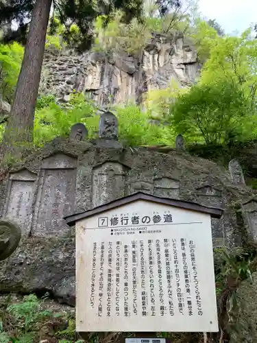 宝珠山 立石寺の庭園