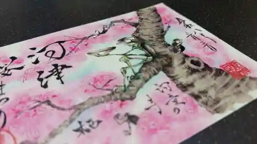 かっぱの寺 栖足寺の{uncategorized: "未分類", other: "その他", undefined: "問題あり", building: "その他建物", grave: "お墓", sacred_gate: "鳥居", guardian: "狛犬", statue: "像", buddha: "仏像", history: "歴史", nature: "自然", garden: "庭園", animal: "動物", pagoda: "塔", temizu: "手水舎", mountain_gate: "山門・神門", sanctuary: "本殿・本堂", subordinate: "末社・摂社", art: "芸術", scenery: "景色", jizo: "地蔵", ema: "絵馬", goshuin: "御朱印", omikuji: "おみくじ", items: "授与品その他", amulet: "お守り", goshuincho: "御朱印帳", eats: "食事", festival: "お祭り", votive_dance: "神楽", shichigosan: "七五三参", wedding: "結婚式", experience: "体験その他", initially: "初詣", around: "周辺", anti_infection: "感染症対策"}