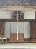 彌勒寺(宮城県)