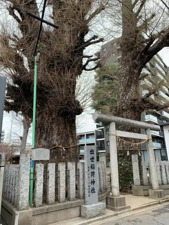 出世稲荷神社(埼玉県)