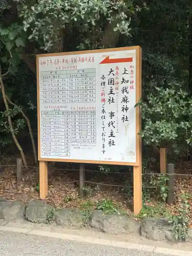 熱田神宮(愛知県)