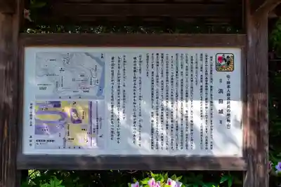 濱田護國神社(島根県)