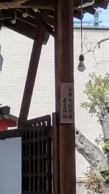 春日若宮神社(奈良県)