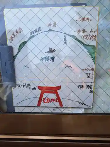 荒熊神社(愛知県)