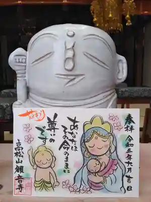 高松山観音寺(福島県)