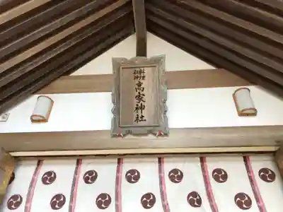 高家神社のその他建物
