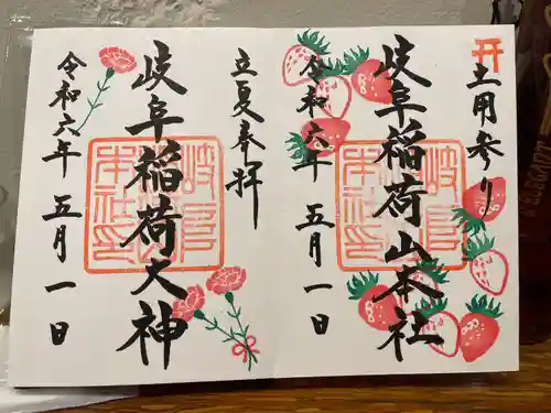 岐阜稲荷山本社(岐阜県)