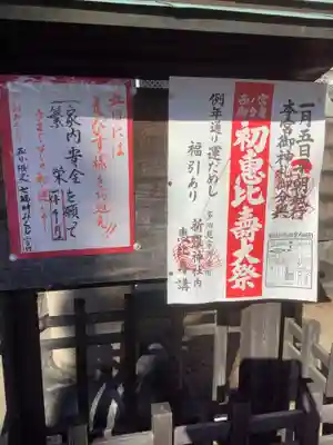 新羅神社のお祭り