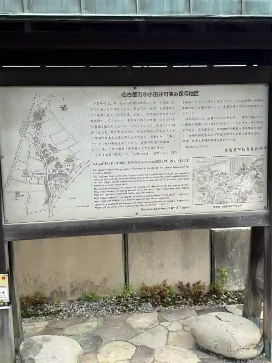 善光寺別院願王寺(愛知県)