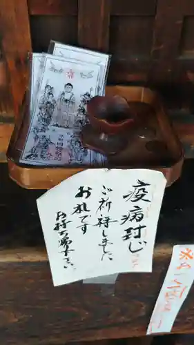 平等寺（因幡堂）の授与品その他