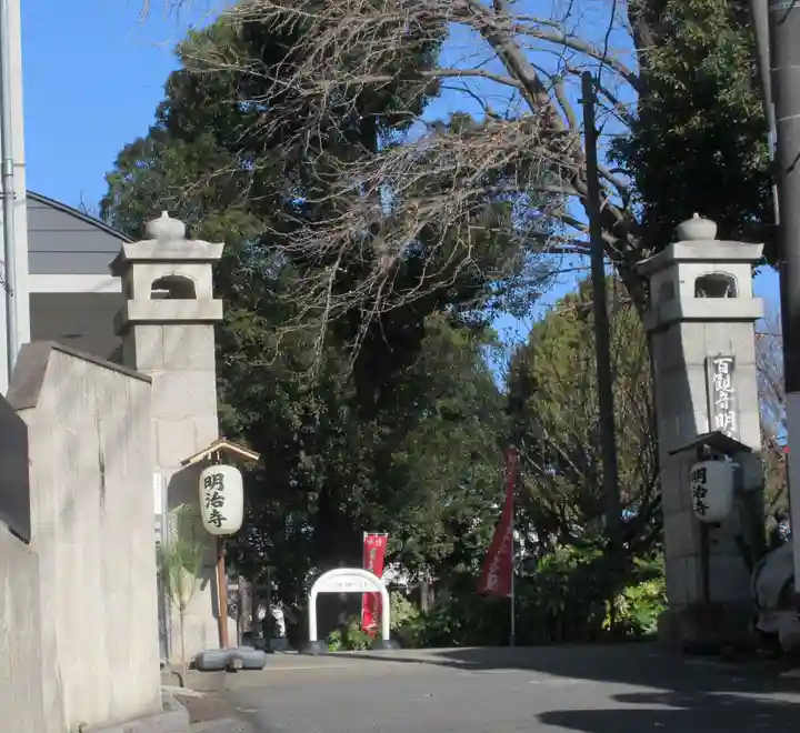 明治寺のその他建物