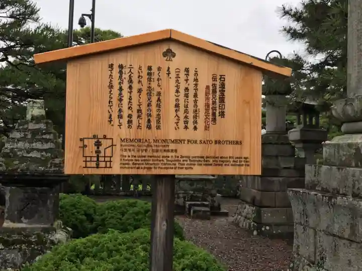 善光寺大勧進のその他建物