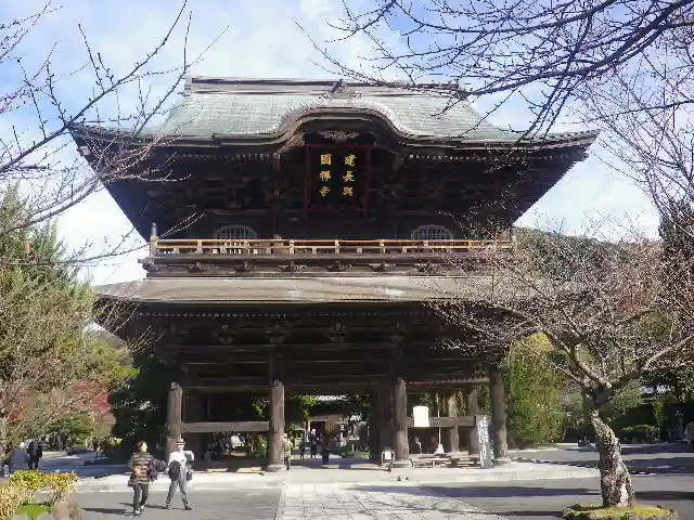 建長寺の山門・神門