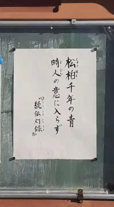 西方山極楽寺(岐阜県)