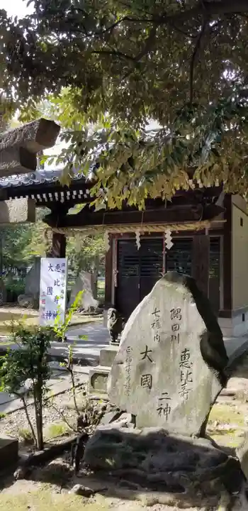 三囲神社のその他建物