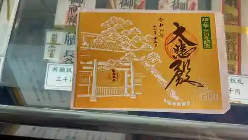 長谷寺(神奈川県)