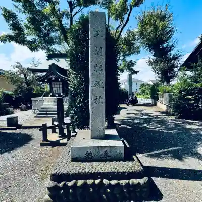 入間野神社(埼玉県)