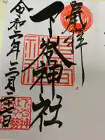 下谷神社の御朱印