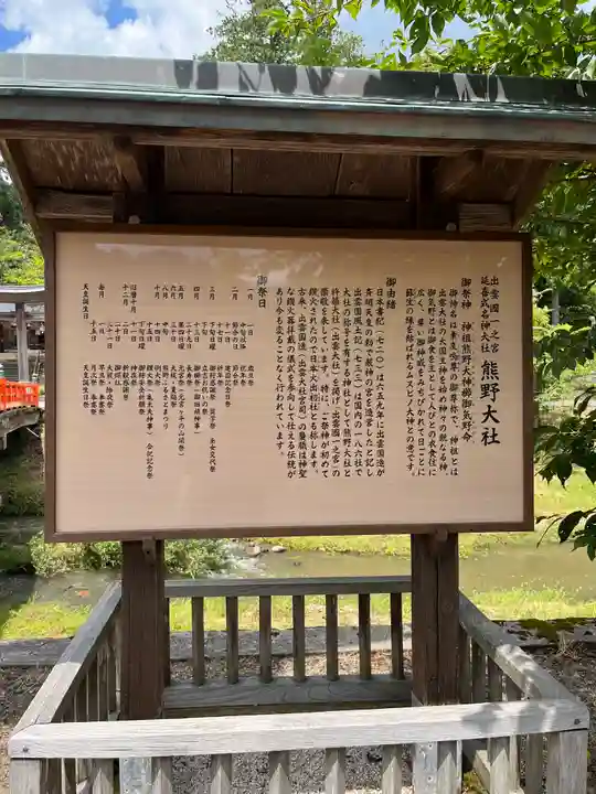 熊野大社(島根県)