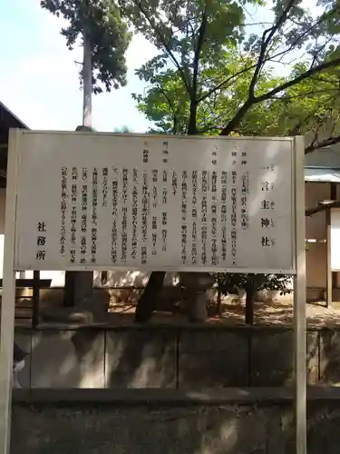 一言主神社の歴史