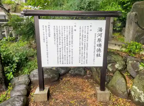 五所神社(神奈川県)