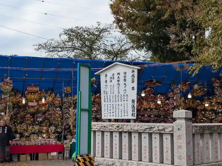 大鳥神社(東京都)