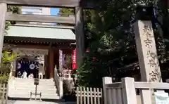 東京大神宮の鳥居