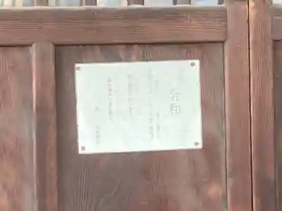 橘若宮神社(愛媛県)