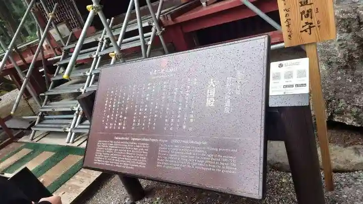 日光二荒山神社・大国殿(栃木県)