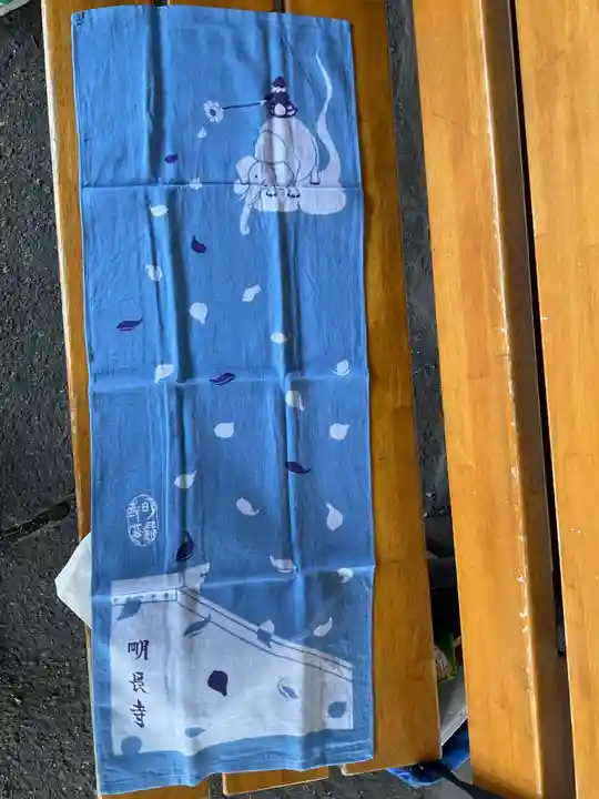 明長寺(神奈川県)