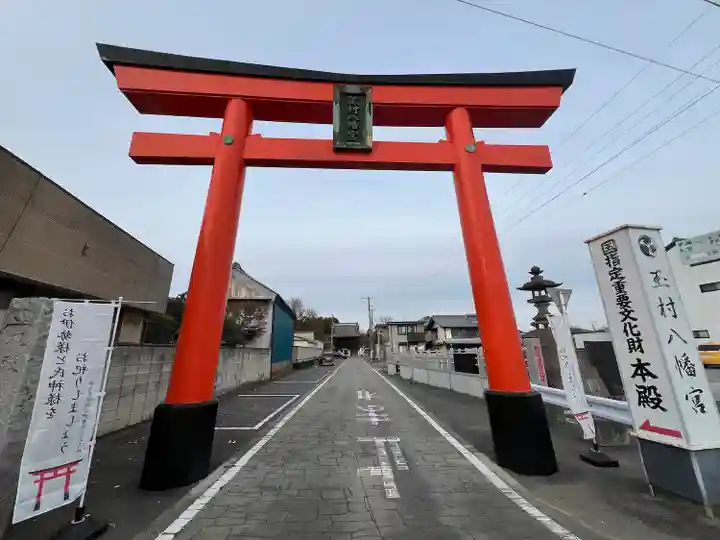 玉村八幡宮(群馬県)