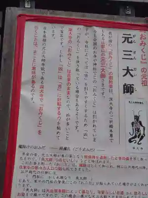 深大寺(東京都)