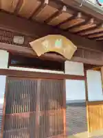 興徳院のその他建物