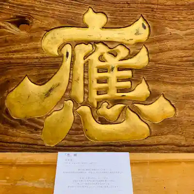 土津神社|こどもと出世の神さまの芸術