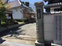 如願寺のその他建物