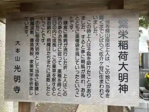 光明寺(神奈川県)