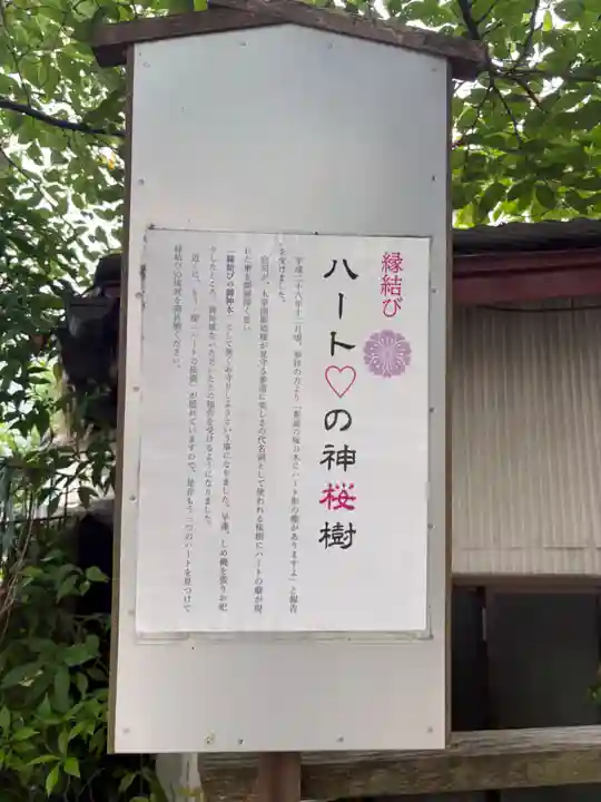 小室浅間神社(山梨県)