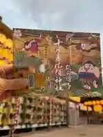 十日恵比須神社(福岡県)