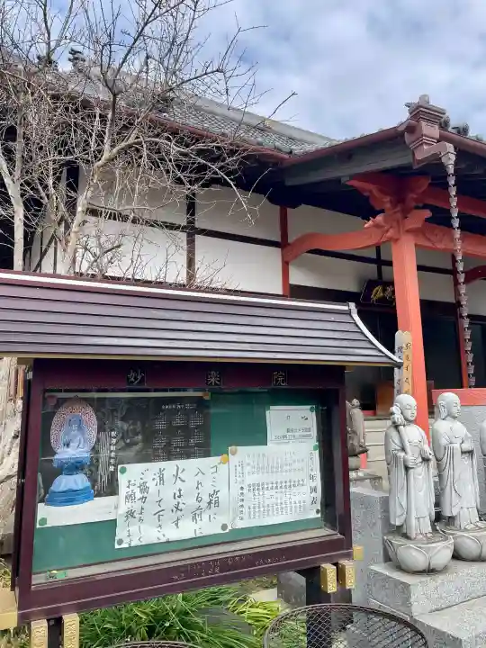 妙楽院の{uncategorized: "未分類", other: "その他", undefined: "問題あり", building: "その他建物", grave: "お墓", sacred_gate: "鳥居", guardian: "狛犬", statue: "像", buddha: "仏像", history: "歴史", nature: "自然", garden: "庭園", animal: "動物", pagoda: "塔", temizu: "手水舎", mountain_gate: "山門・神門", sanctuary: "本殿・本堂", subordinate: "末社・摂社", art: "芸術", scenery: "景色", jizo: "地蔵", ema: "絵馬", goshuin: "御朱印", omikuji: "おみくじ", items: "授与品その他", amulet: "お守り", goshuincho: "御朱印帳", eats: "食事", festival: "お祭り", votive_dance: "神楽", shichigosan: "七五三参", wedding: "結婚式", experience: "体験その他", initially: "初詣", around: "周辺", anti_infection: "感染症対策"}