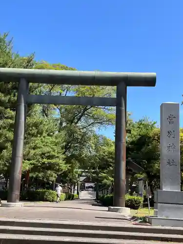 当別神社の鳥居