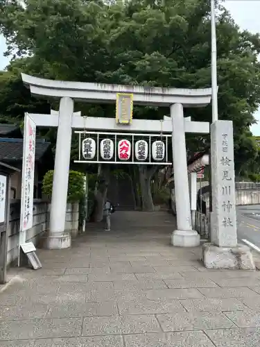 検見川神社(千葉県)