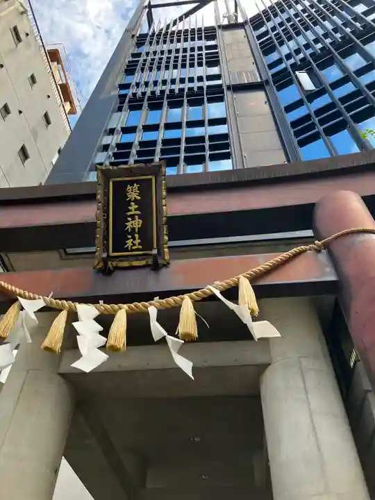 築土神社(東京都)