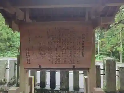 仁科神明宮(長野県)