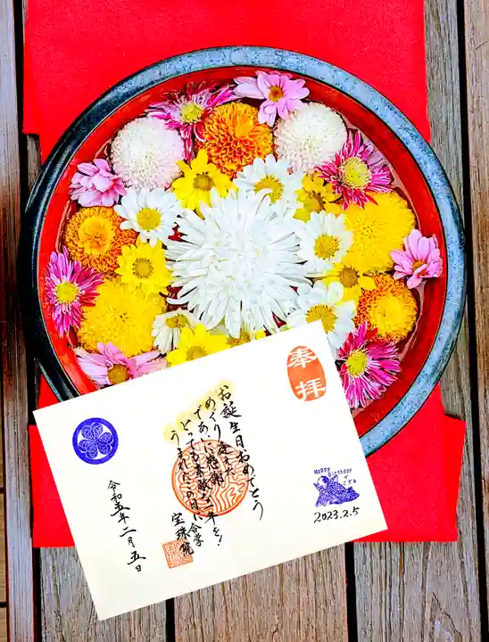 増上寺塔頭 三縁山 宝珠院の御朱印