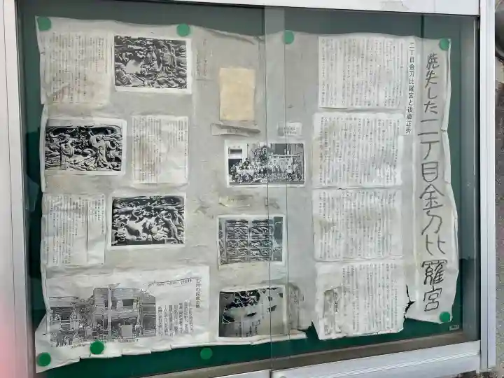 二丁目金刀比羅宮の{uncategorized: "未分類", other: "その他", undefined: "問題あり", building: "その他建物", grave: "お墓", sacred_gate: "鳥居", guardian: "狛犬", statue: "像", buddha: "仏像", history: "歴史", nature: "自然", garden: "庭園", animal: "動物", pagoda: "塔", temizu: "手水舎", mountain_gate: "山門・神門", sanctuary: "本殿・本堂", subordinate: "末社・摂社", art: "芸術", scenery: "景色", jizo: "地蔵", ema: "絵馬", goshuin: "御朱印", omikuji: "おみくじ", items: "授与品その他", amulet: "お守り", goshuincho: "御朱印帳", eats: "食事", festival: "お祭り", votive_dance: "神楽", shichigosan: "七五三参", wedding: "結婚式", experience: "体験その他", initially: "初詣", around: "周辺", anti_infection: "感染症対策"}