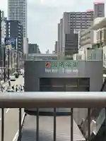 安倍晴明神社(阿倍王子神社境外末社)(大阪府)