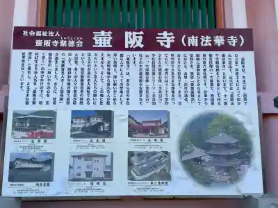 南法華寺（壷阪寺）の{uncategorized: "未分類", other: "その他", undefined: "問題あり", building: "その他建物", grave: "お墓", sacred_gate: "鳥居", guardian: "狛犬", statue: "像", buddha: "仏像", history: "歴史", nature: "自然", garden: "庭園", animal: "動物", pagoda: "塔", temizu: "手水舎", mountain_gate: "山門・神門", sanctuary: "本殿・本堂", subordinate: "末社・摂社", art: "芸術", scenery: "景色", jizo: "地蔵", ema: "絵馬", goshuin: "御朱印", omikuji: "おみくじ", items: "授与品その他", amulet: "お守り", goshuincho: "御朱印帳", eats: "食事", festival: "お祭り", votive_dance: "神楽", shichigosan: "七五三参", wedding: "結婚式", experience: "体験その他", initially: "初詣", around: "周辺", anti_infection: "感染症対策"}