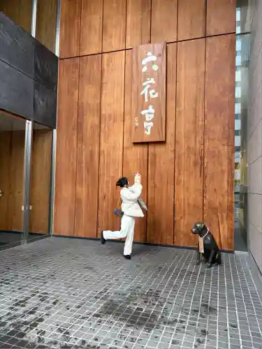 北海道神宮の周辺